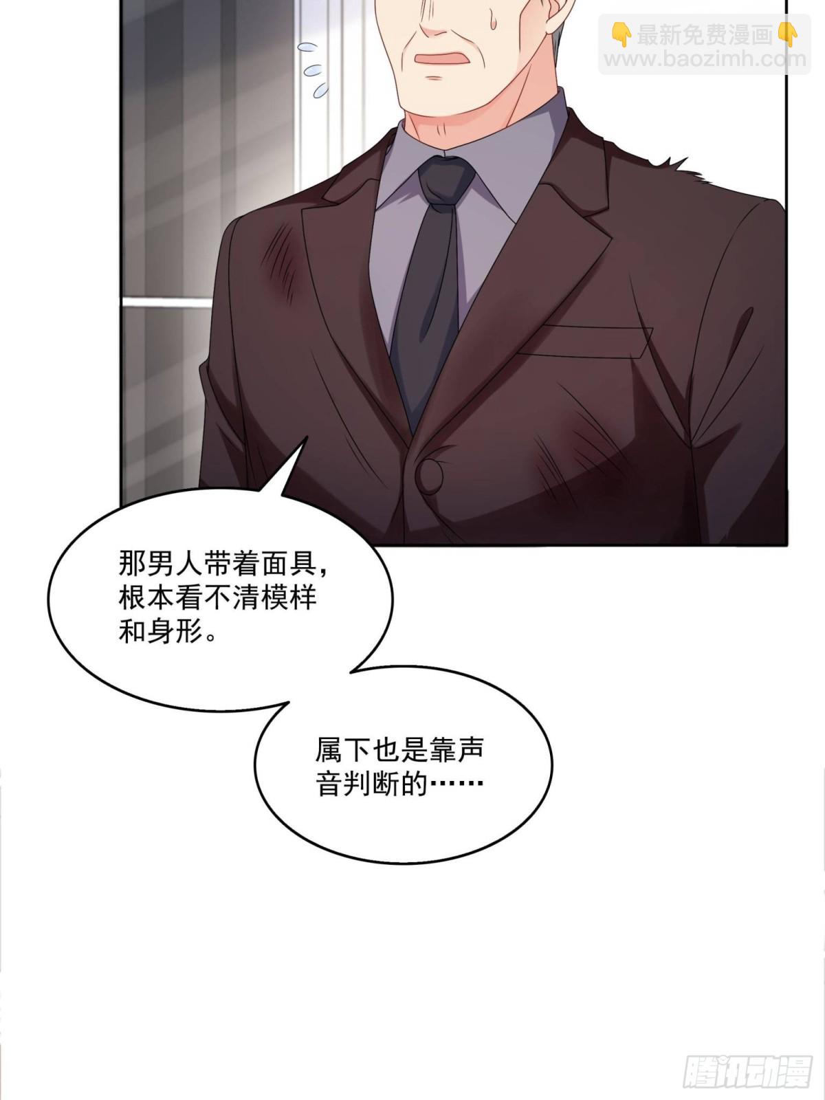 恰似寒光遇驕陽 - 第491話 無憂迴歸(1/2) - 1