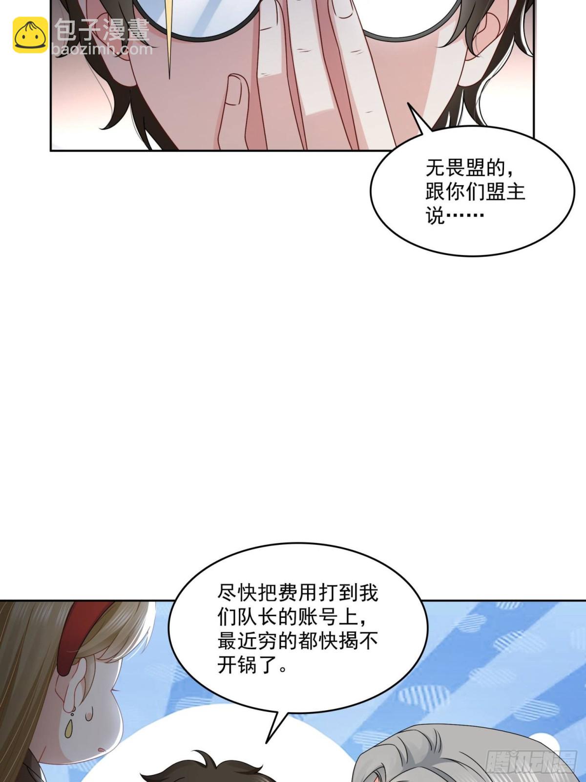 恰似寒光遇驕陽 - 第491話 無憂迴歸(1/2) - 6