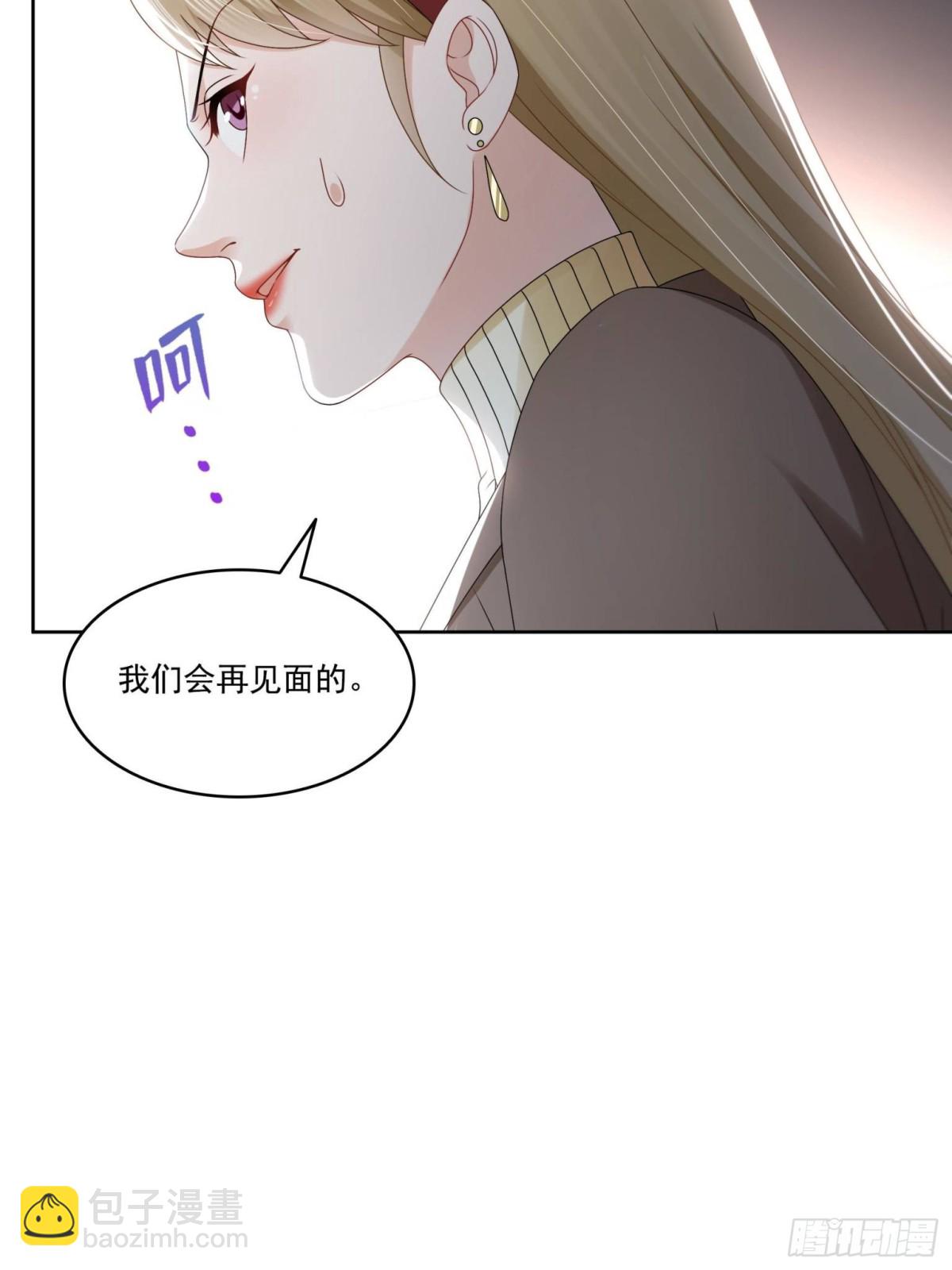 恰似寒光遇驕陽 - 第491話 無憂迴歸(1/2) - 8