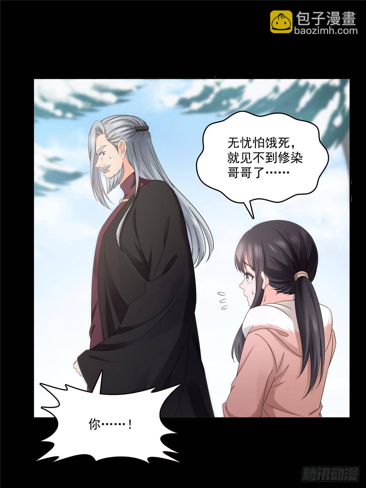 恰似寒光遇驕陽 - 第493話 小男孩(1/2) - 3