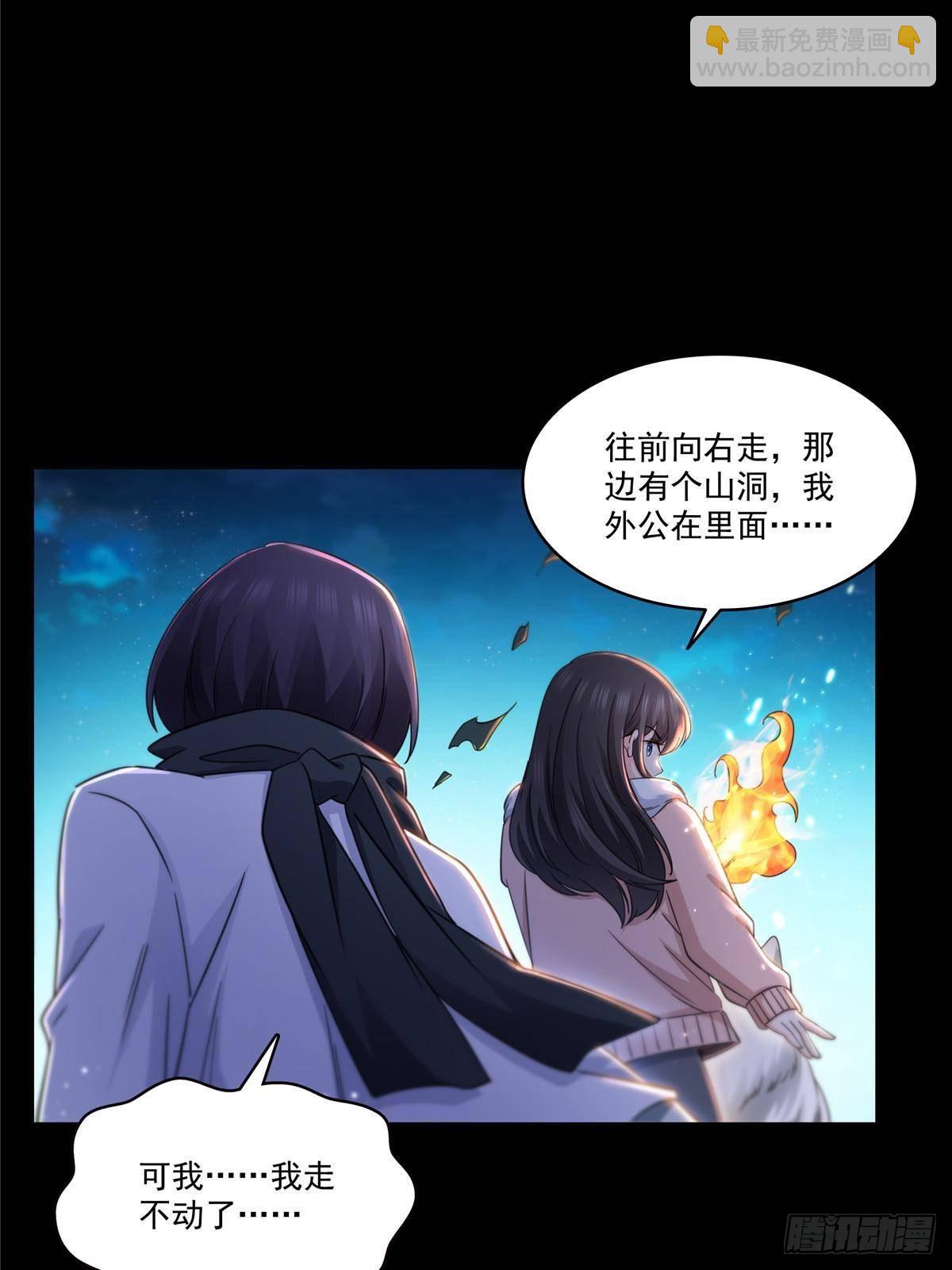 恰似寒光遇驕陽 - 第493話 小男孩(1/2) - 1