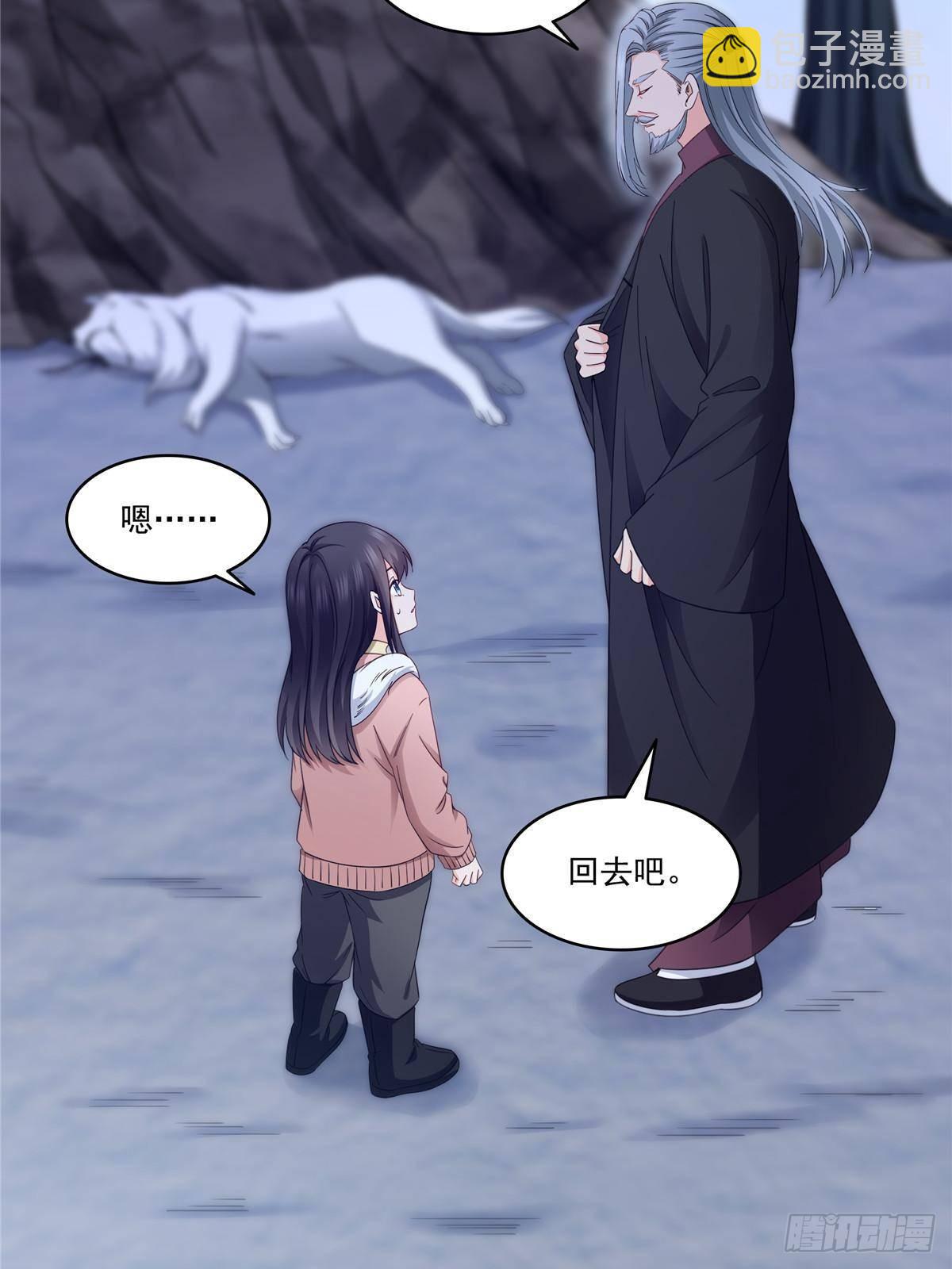 恰似寒光遇驕陽 - 第493話 小男孩(1/2) - 7