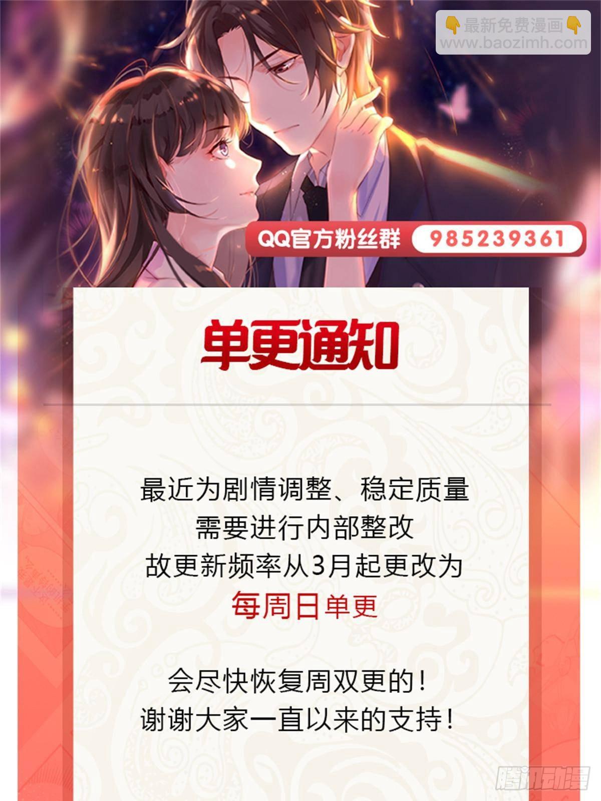 恰似寒光遇驕陽 - 第493話 小男孩(2/2) - 1