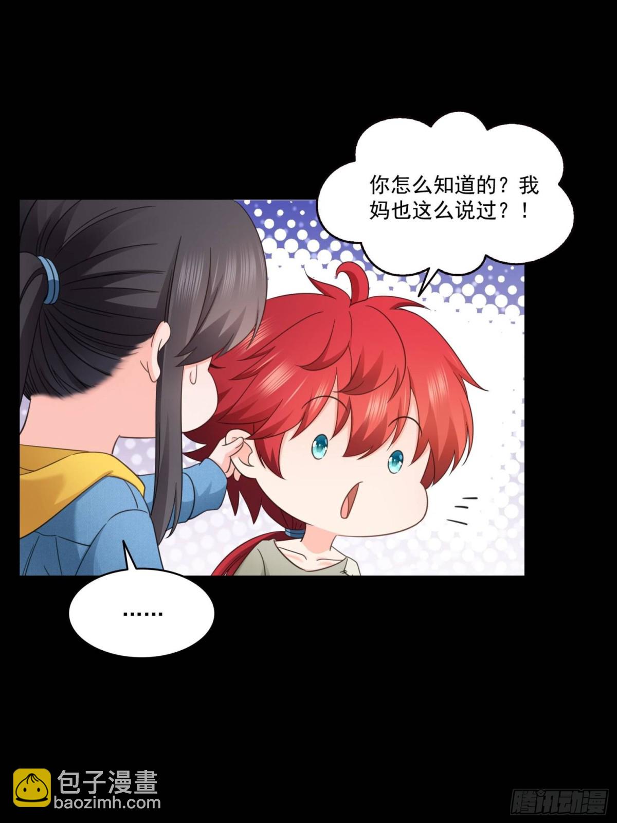 恰似寒光遇驕陽 - 第495話傾城不修染公子世無雙(1/2) - 2