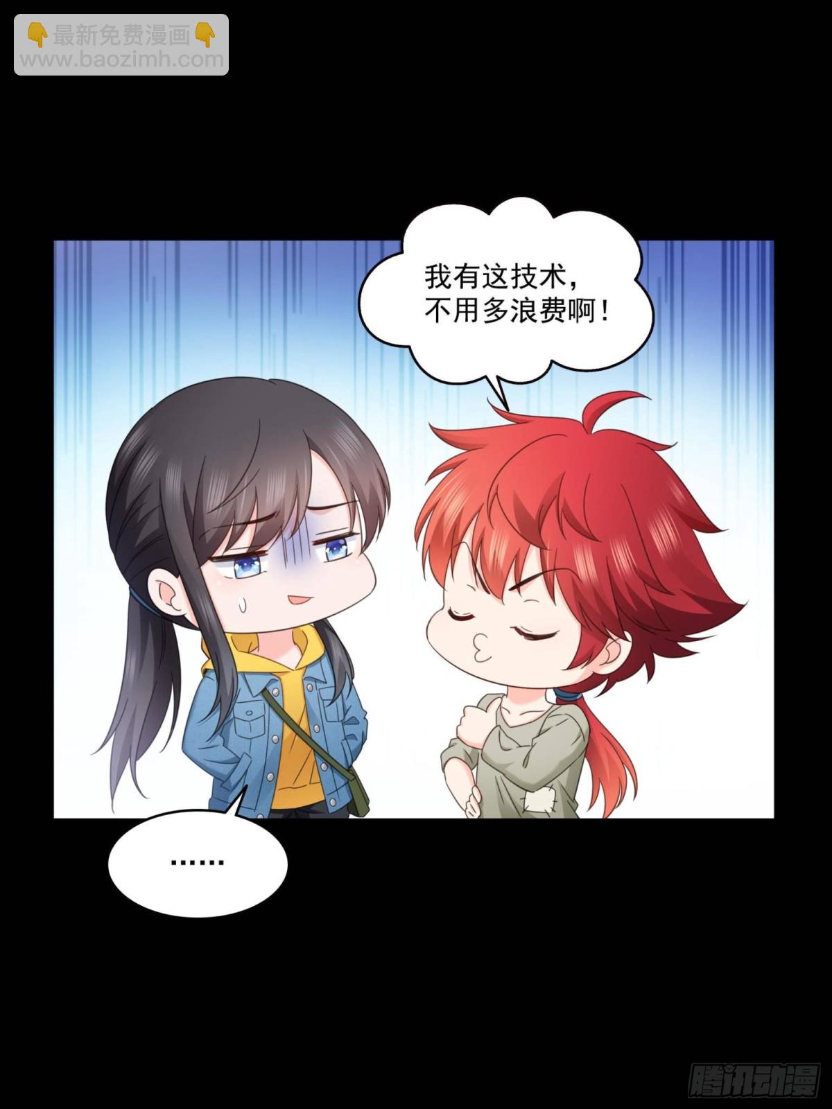 恰似寒光遇驕陽 - 第495話傾城不修染公子世無雙(1/2) - 4