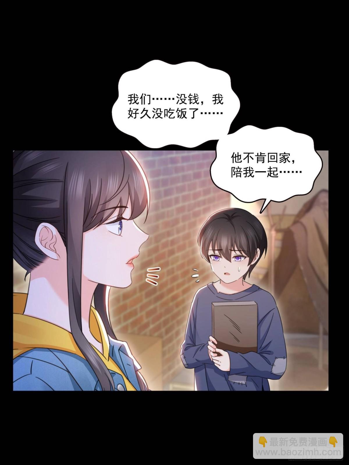 恰似寒光遇驕陽 - 第495話傾城不修染公子世無雙(1/2) - 5
