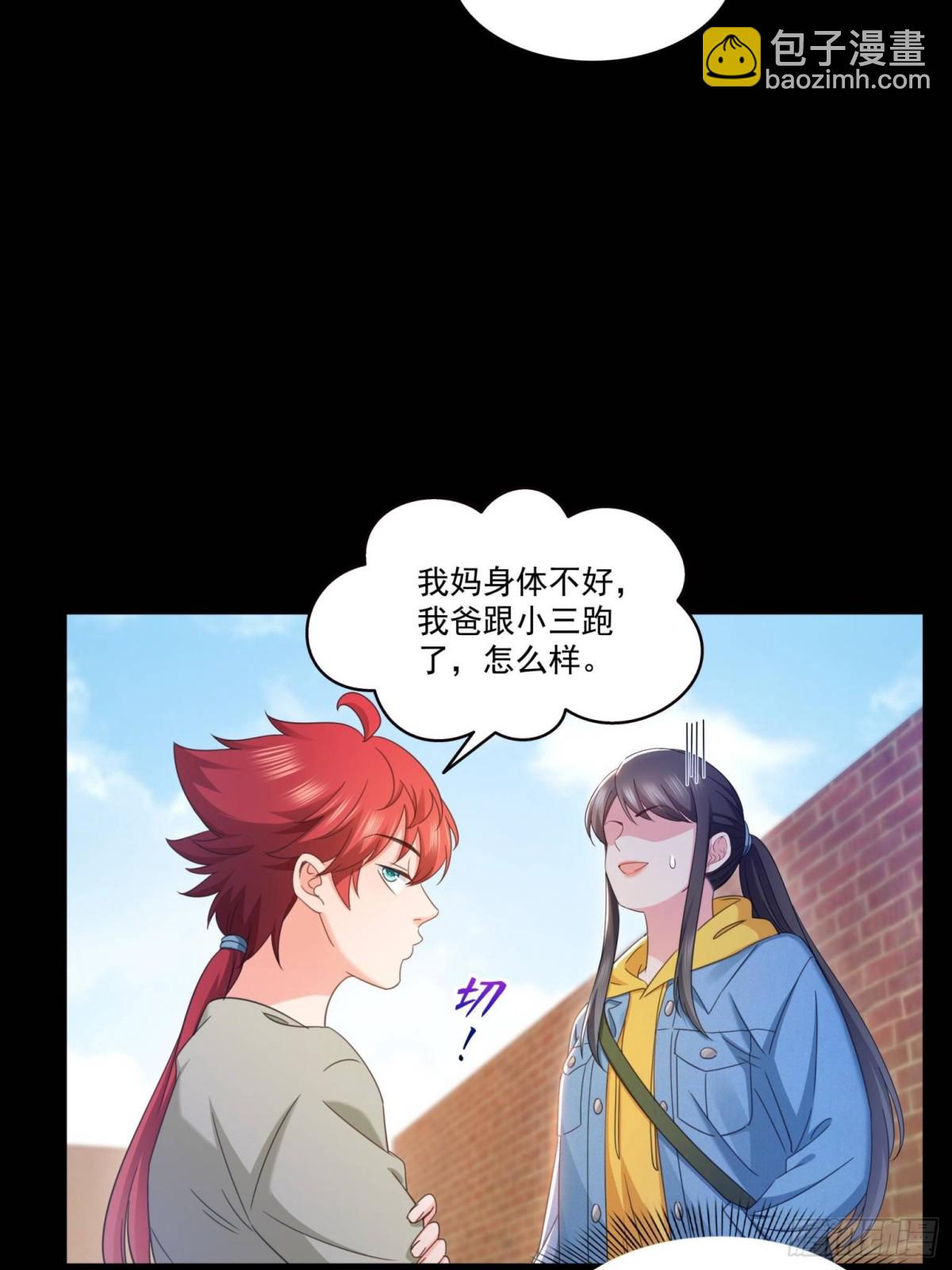 恰似寒光遇驕陽 - 第495話傾城不修染公子世無雙(1/2) - 7