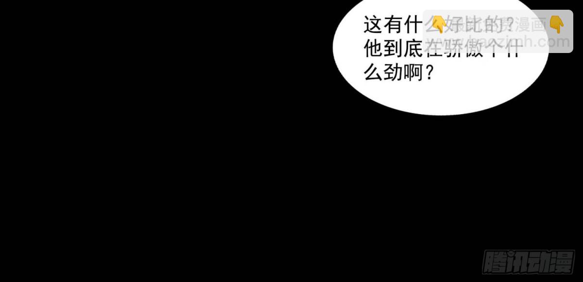 恰似寒光遇驕陽 - 第495話傾城不修染公子世無雙(1/2) - 8