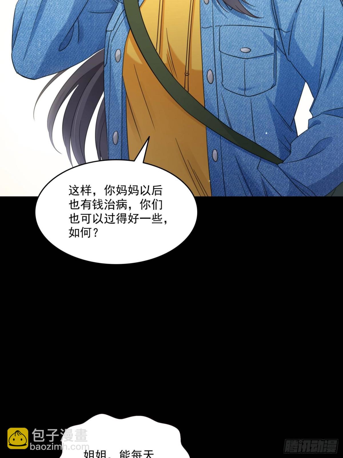 恰似寒光遇驕陽 - 第495話傾城不修染公子世無雙(1/2) - 3