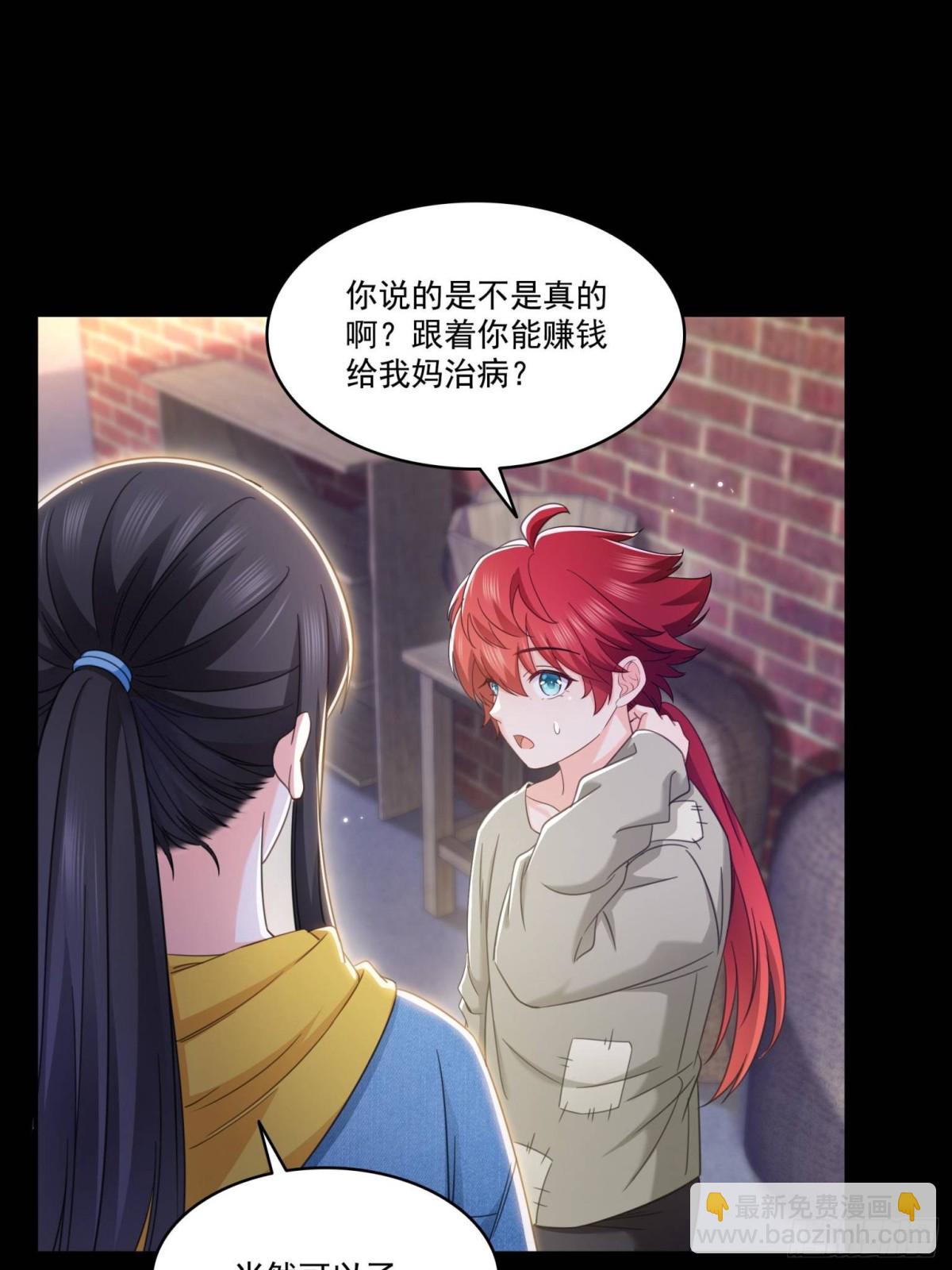 恰似寒光遇驕陽 - 第495話傾城不修染公子世無雙(1/2) - 6