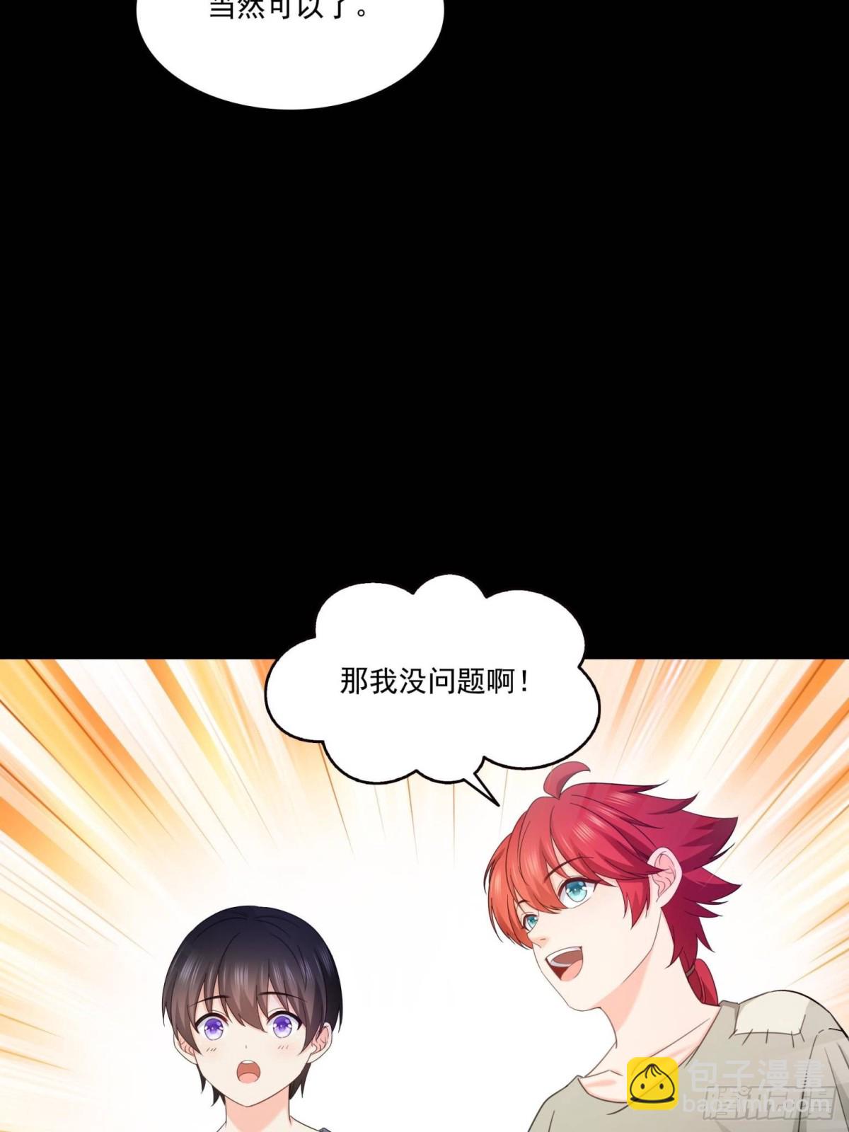 恰似寒光遇驕陽 - 第495話傾城不修染公子世無雙(1/2) - 7