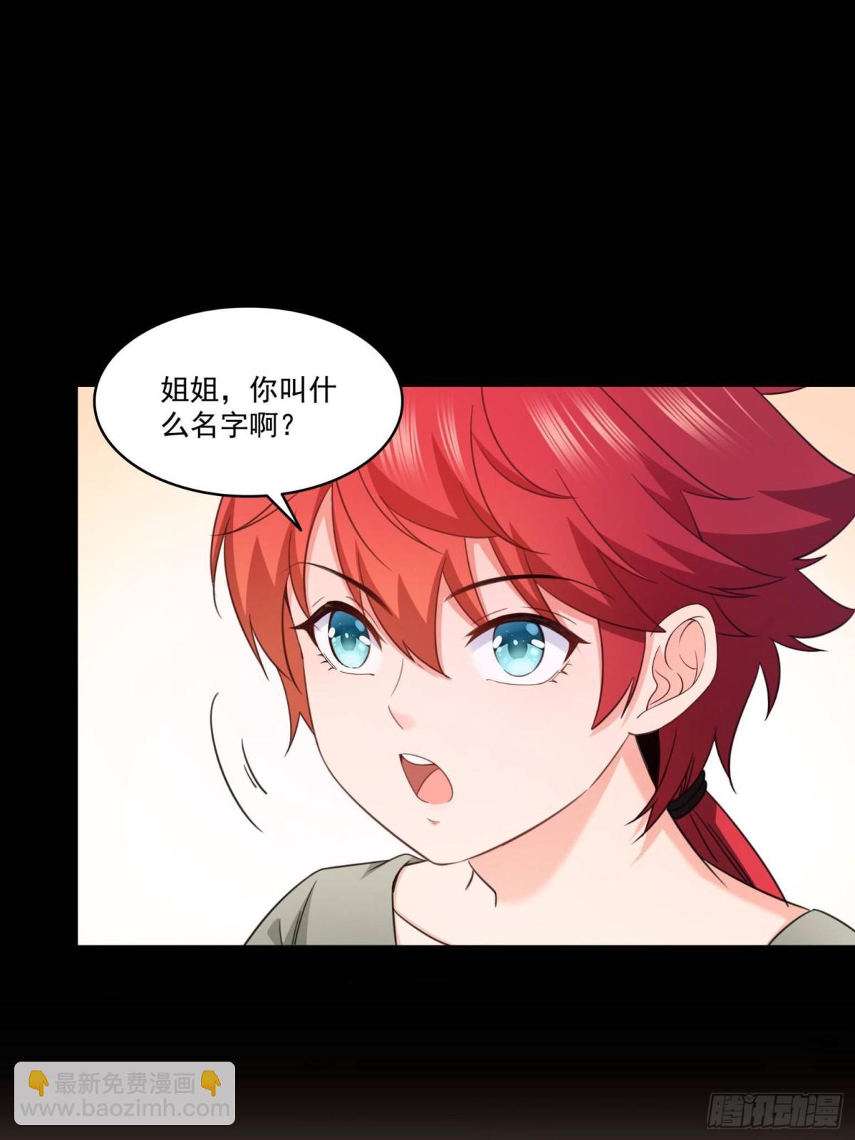 恰似寒光遇驕陽 - 第495話傾城不修染公子世無雙(1/2) - 1