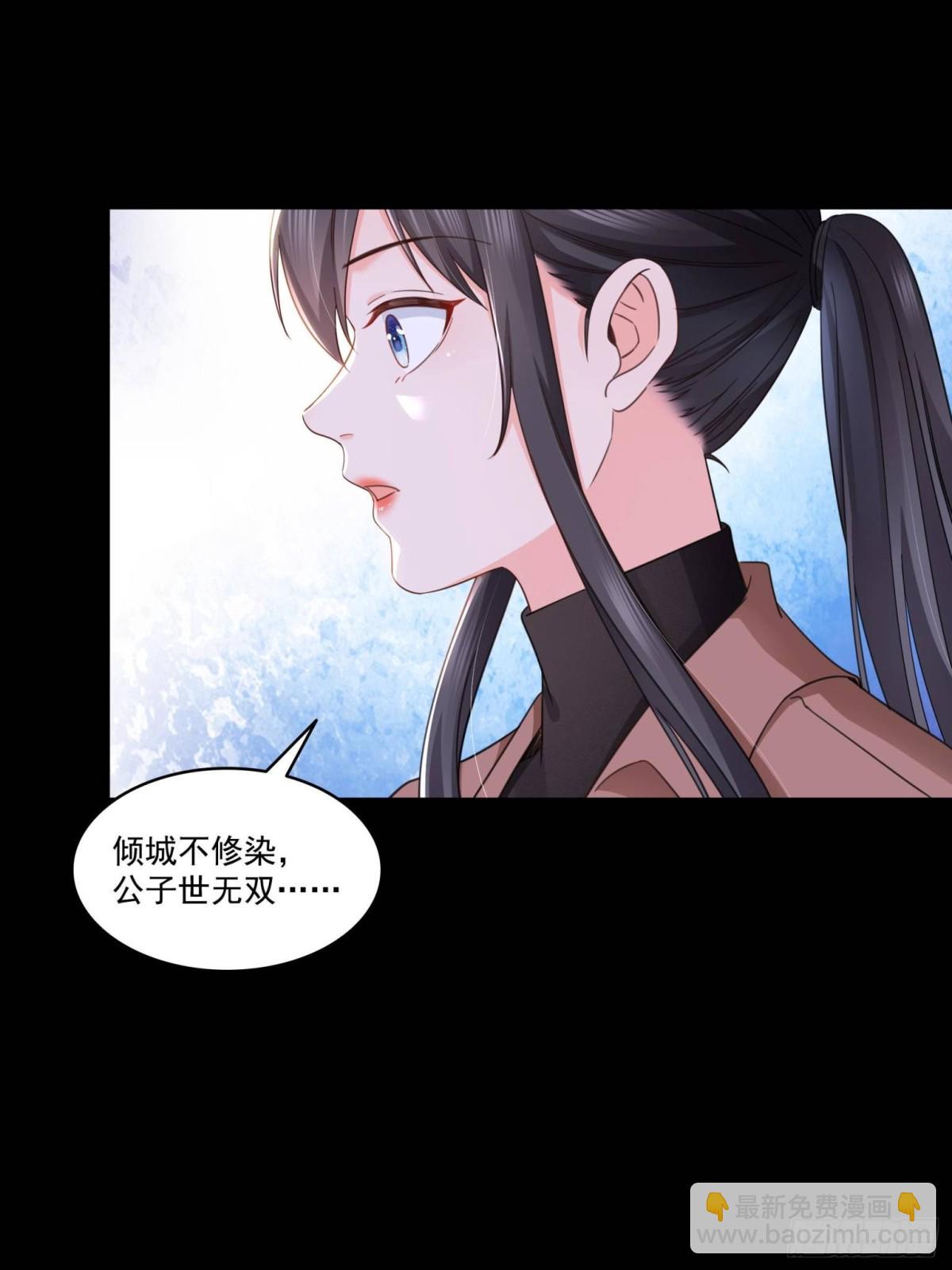 恰似寒光遇驕陽 - 第495話傾城不修染公子世無雙(1/2) - 2