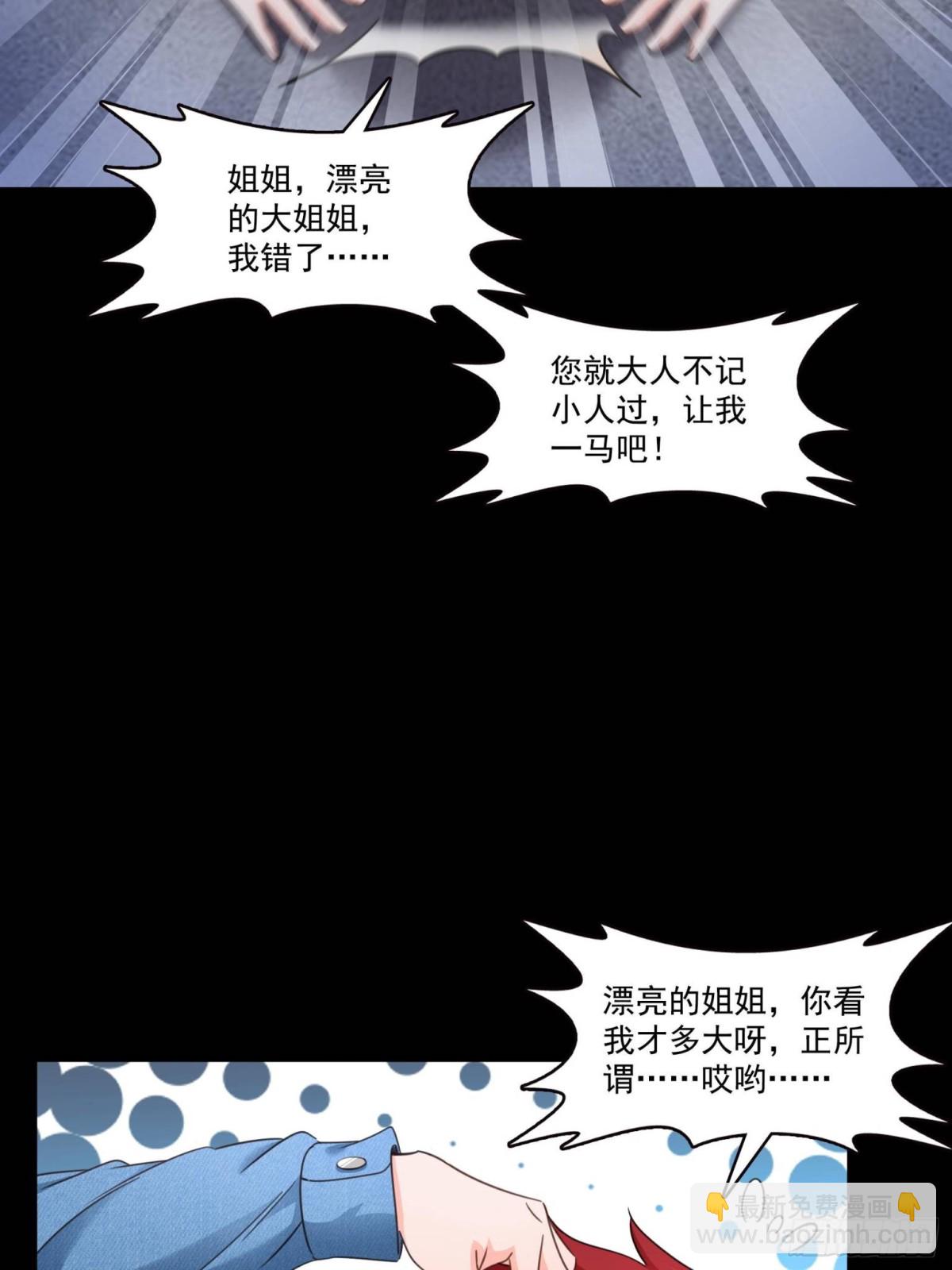 恰似寒光遇驕陽 - 第495話傾城不修染公子世無雙(1/2) - 4