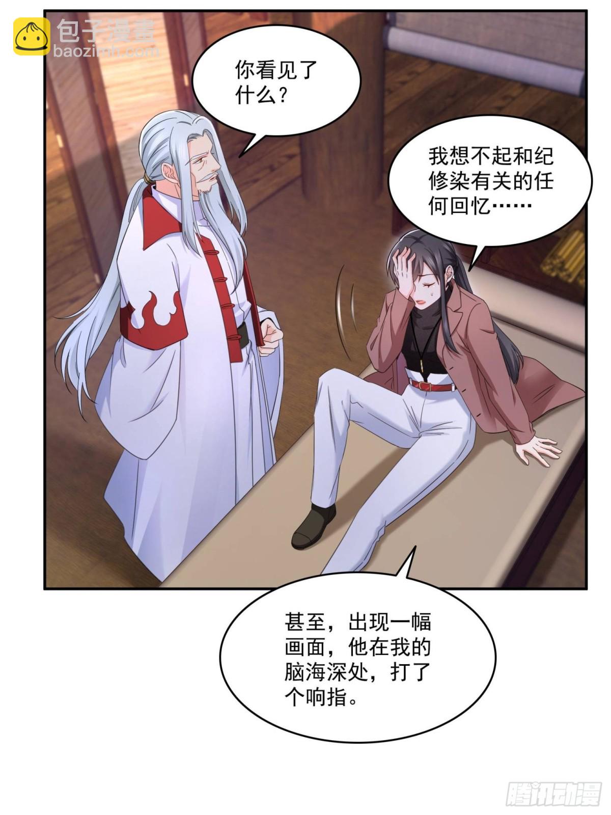 恰似寒光遇驕陽 - 第495話傾城不修染公子世無雙(1/2) - 5