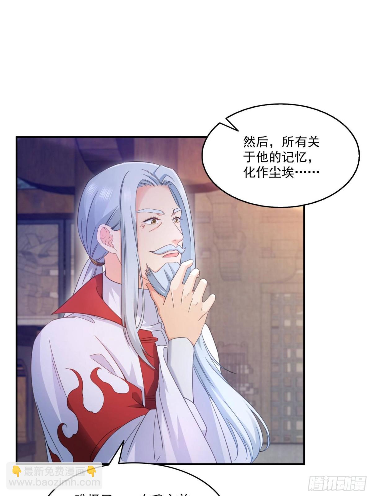 恰似寒光遇驕陽 - 第495話傾城不修染公子世無雙(1/2) - 6