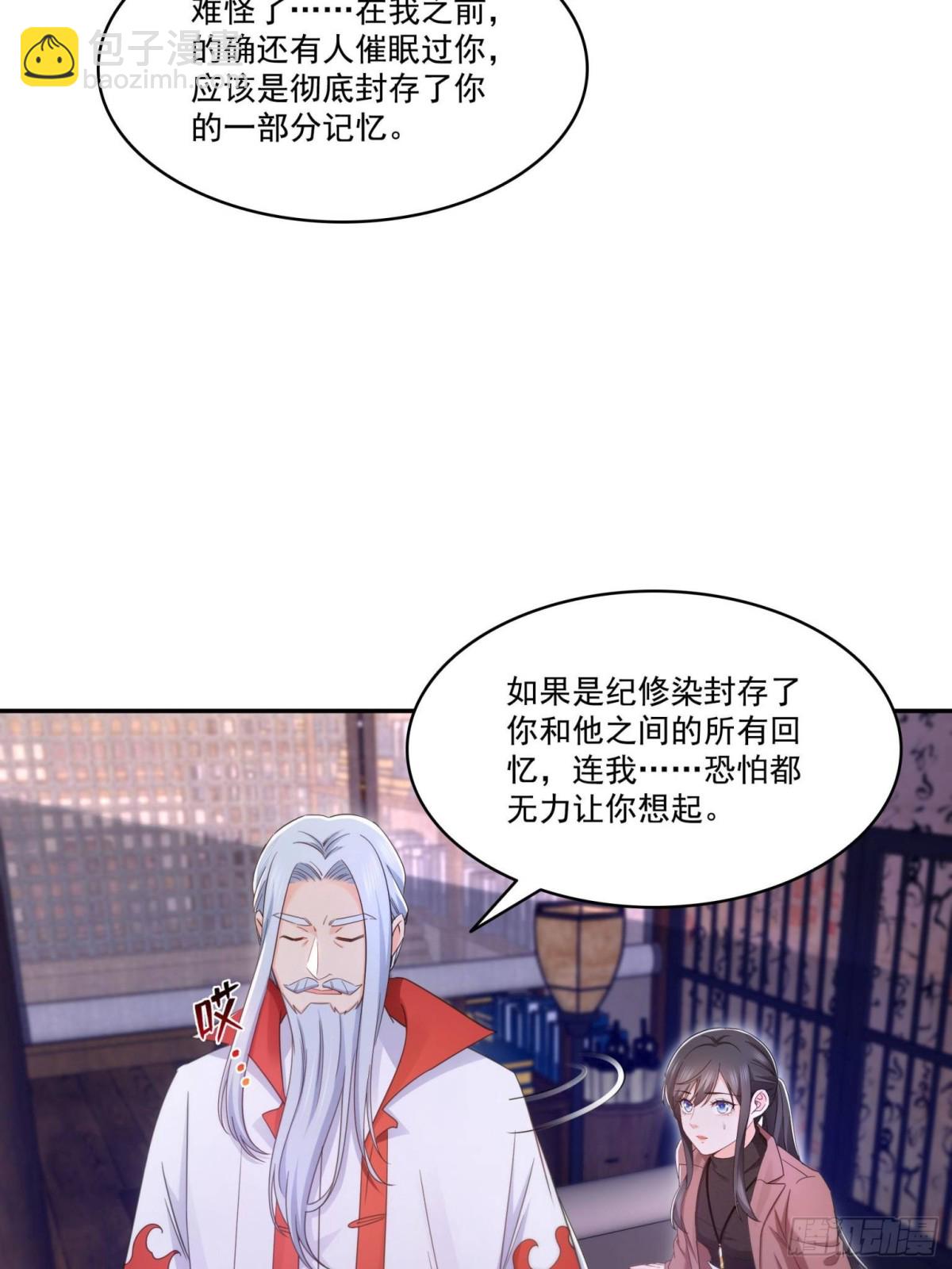 恰似寒光遇驕陽 - 第495話傾城不修染公子世無雙(1/2) - 7