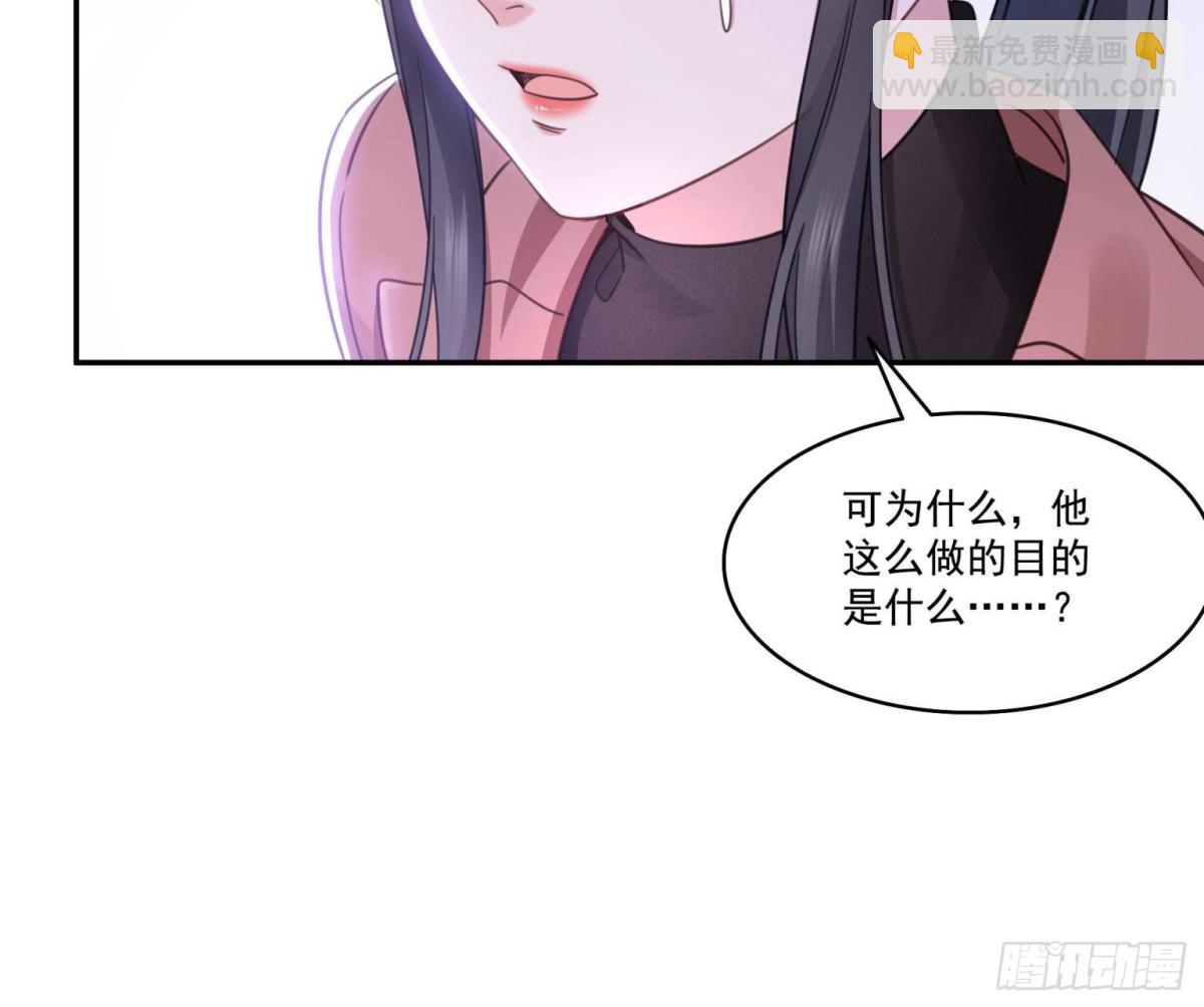 恰似寒光遇驕陽 - 第495話傾城不修染公子世無雙(1/2) - 1