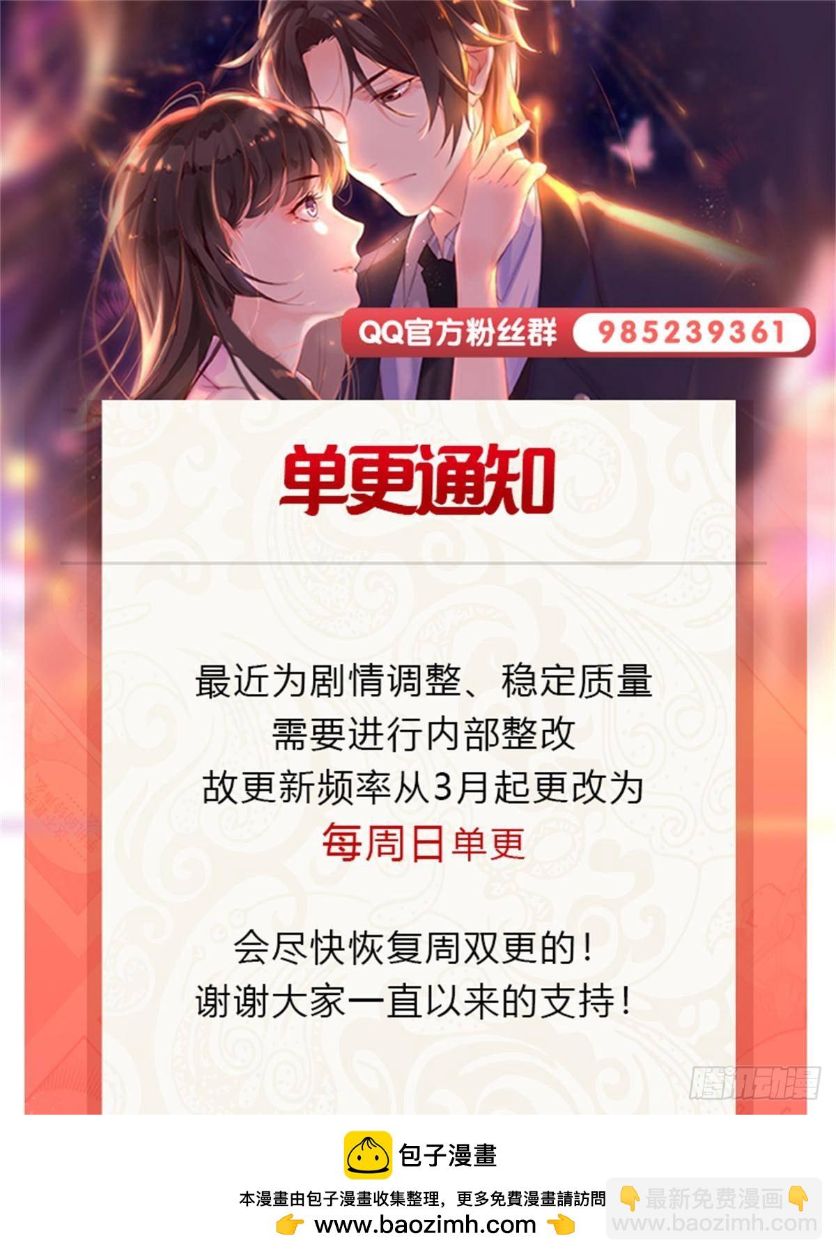 恰似寒光遇驕陽 - 第495話傾城不修染公子世無雙(1/2) - 2