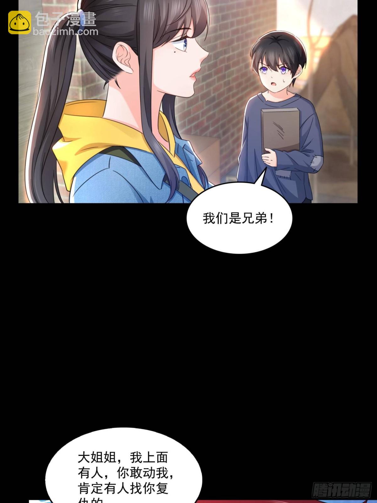 恰似寒光遇骄阳 - 第495话倾城不修染公子世无双(1/2) - 7