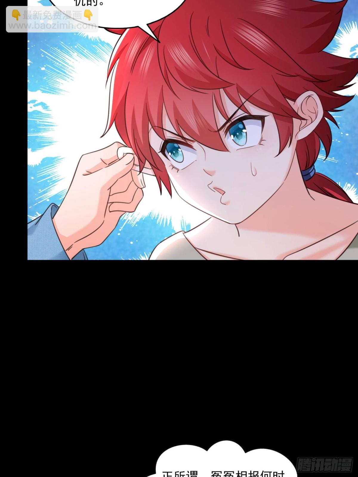 恰似寒光遇驕陽 - 第495話傾城不修染公子世無雙(1/2) - 8