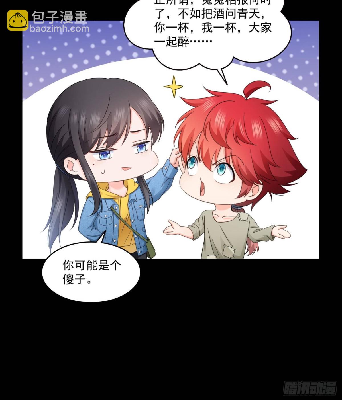 恰似寒光遇驕陽 - 第495話傾城不修染公子世無雙(1/2) - 1