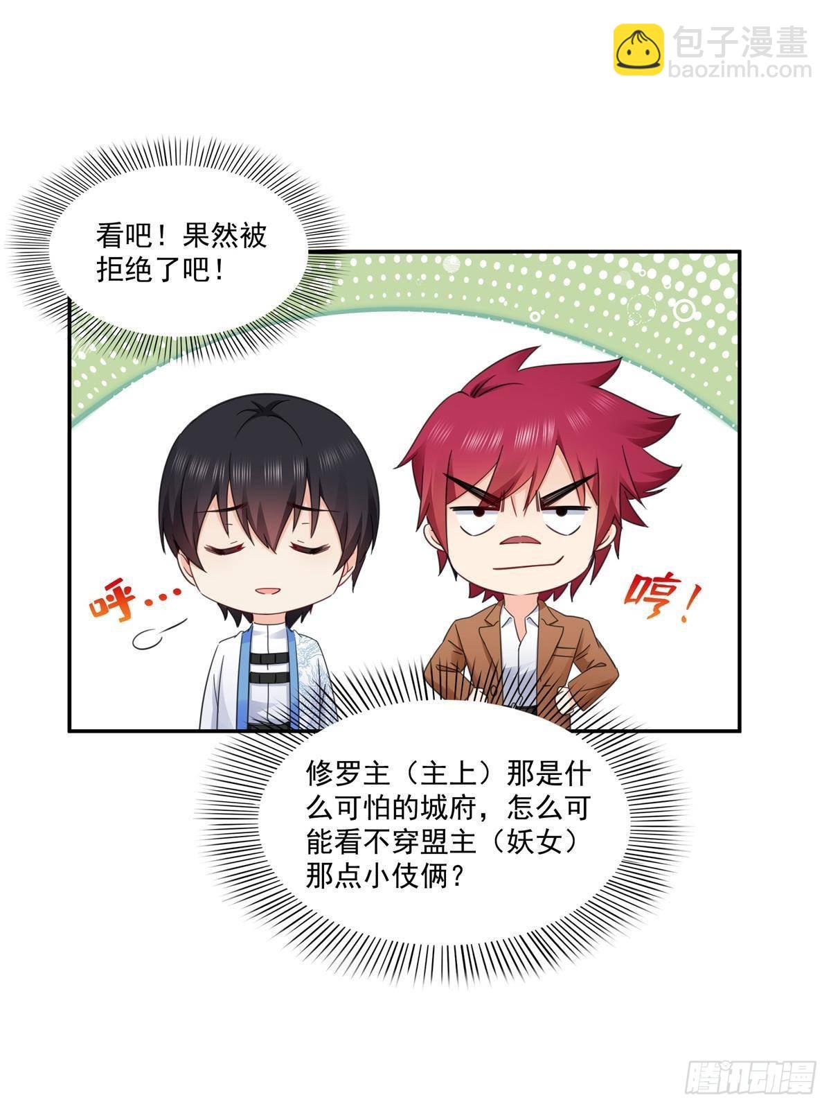 恰似寒光遇驕陽 - 第497話 我家寶寶那麼溫柔(1/2) - 2