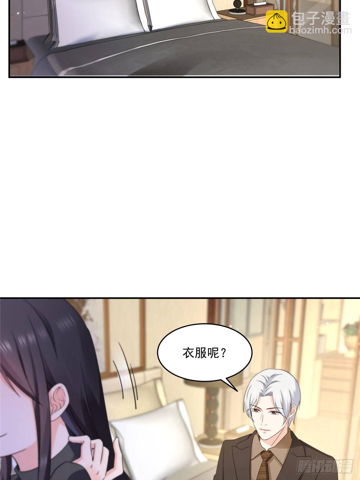 恰似寒光遇驕陽 - 第497話 我家寶寶那麼溫柔(1/2) - 6