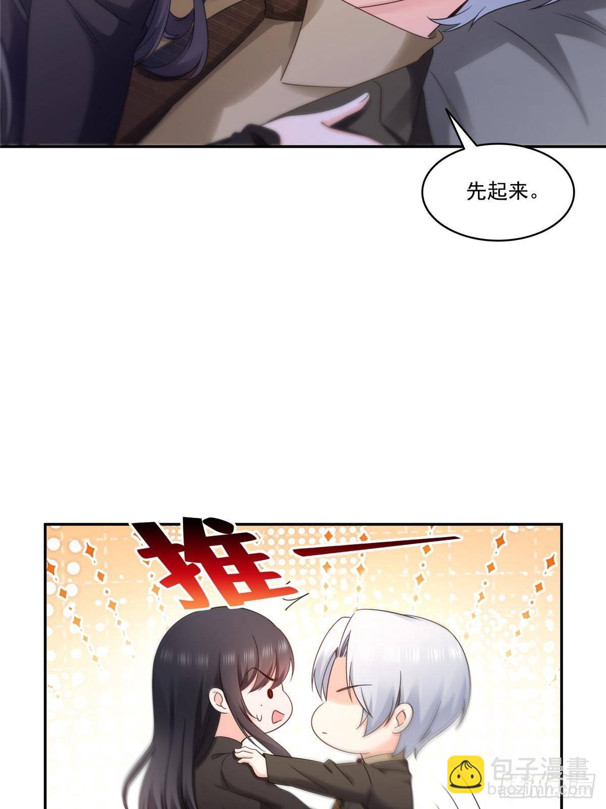 恰似寒光遇驕陽 - 第497話 我家寶寶那麼溫柔(1/2) - 3