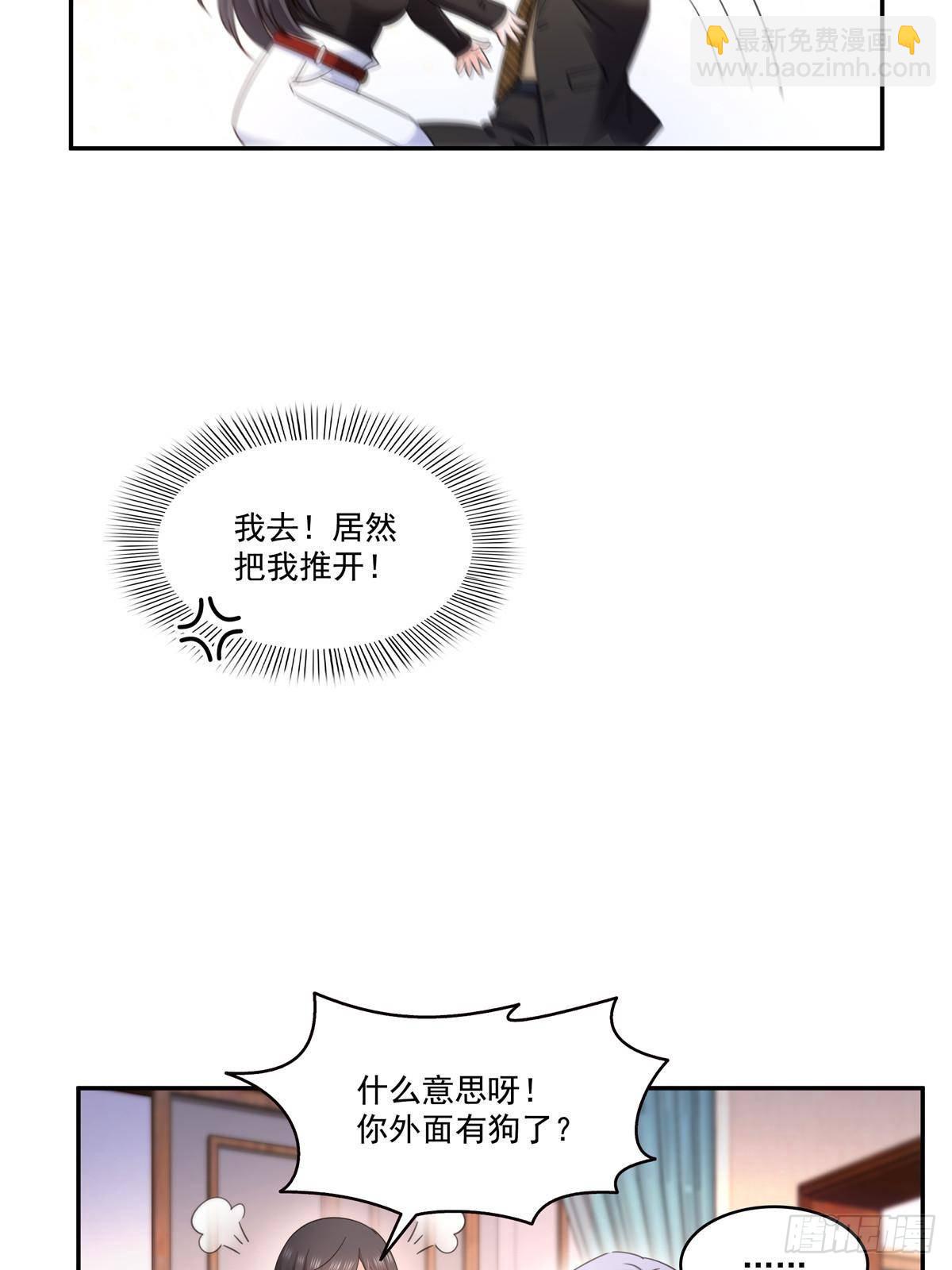 恰似寒光遇驕陽 - 第497話 我家寶寶那麼溫柔(1/2) - 4