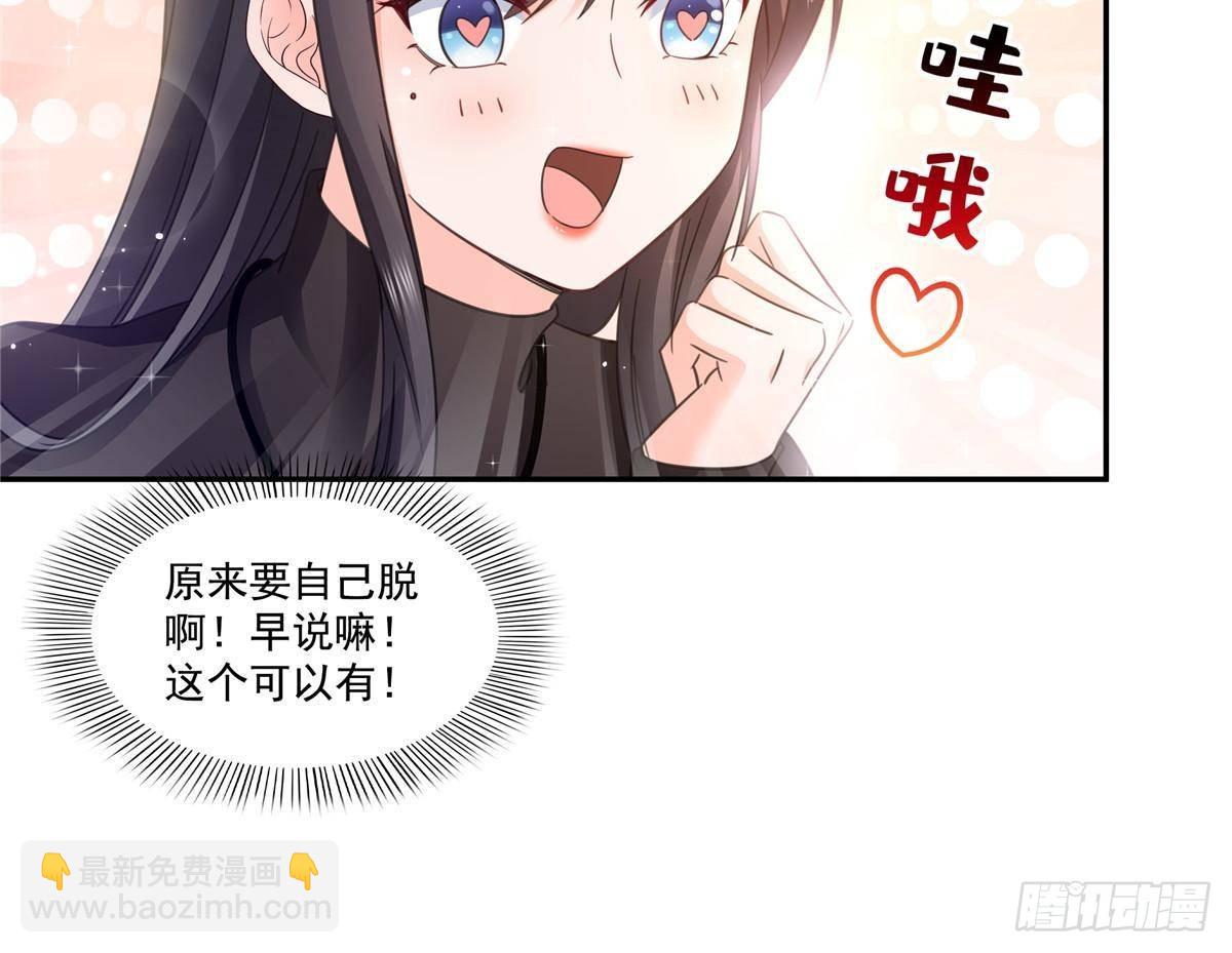 恰似寒光遇驕陽 - 第497話 我家寶寶那麼溫柔(1/2) - 8