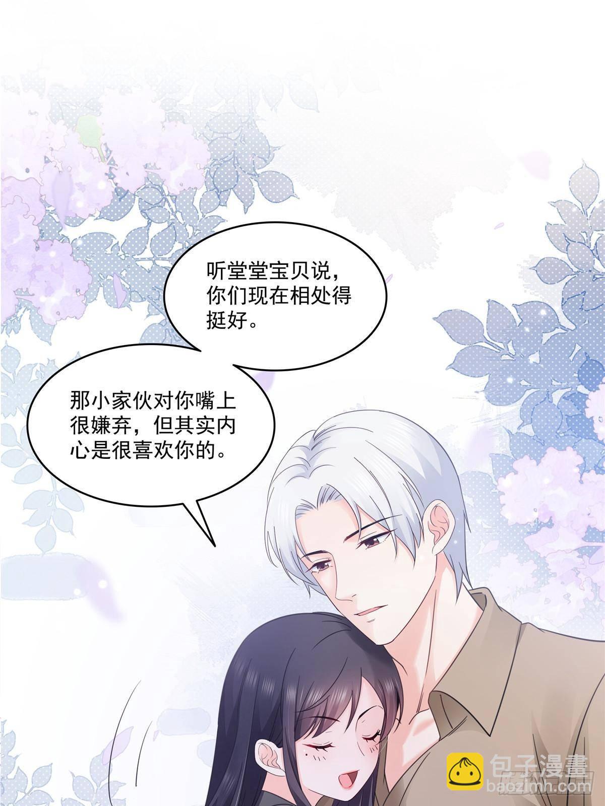 恰似寒光遇驕陽 - 第497話 我家寶寶那麼溫柔(1/2) - 1