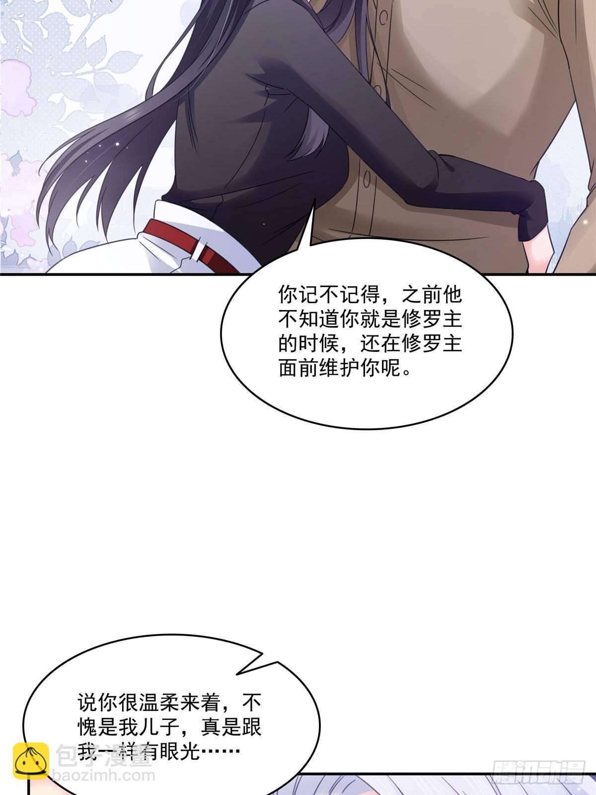 恰似寒光遇驕陽 - 第497話 我家寶寶那麼溫柔(1/2) - 2