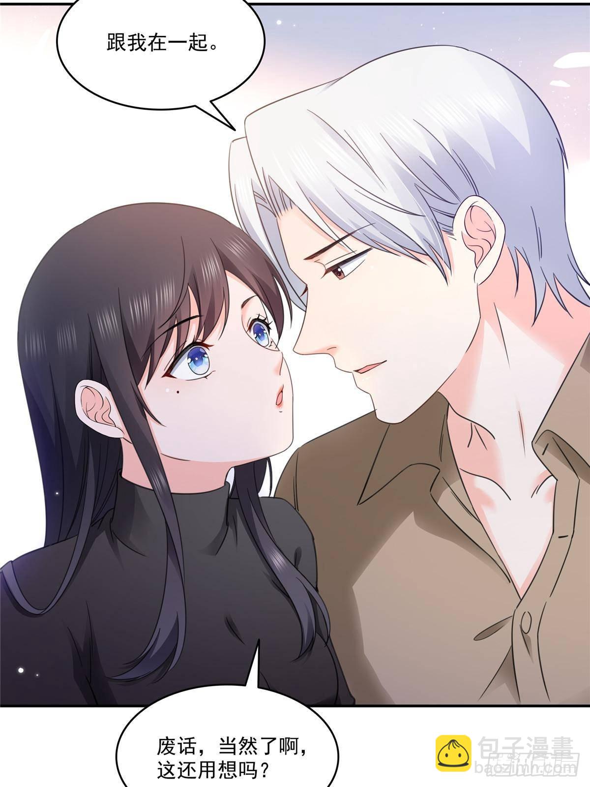 恰似寒光遇驕陽 - 第497話 我家寶寶那麼溫柔(1/2) - 8