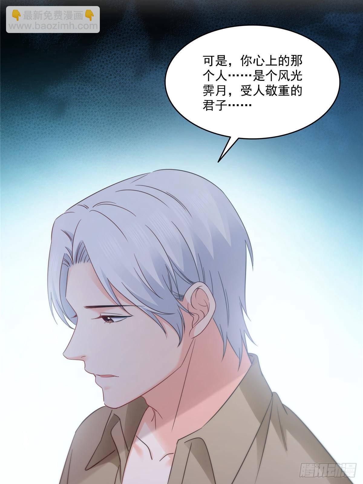 恰似寒光遇驕陽 - 第497話 我家寶寶那麼溫柔(1/2) - 3