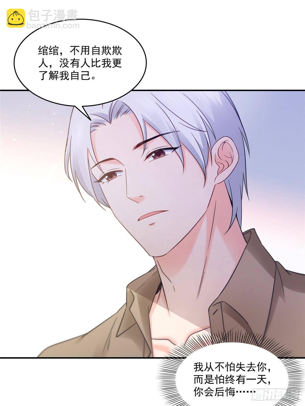 恰似寒光遇驕陽 - 第497話 我家寶寶那麼溫柔(1/2) - 6