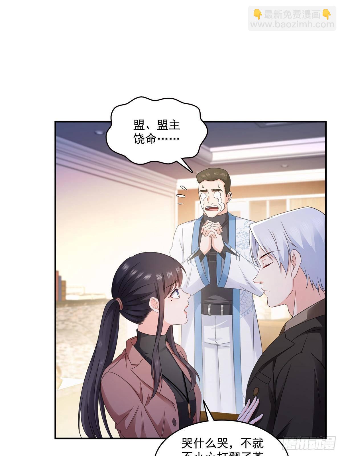 恰似寒光遇驕陽 - 第497話 我家寶寶那麼溫柔(1/2) - 4