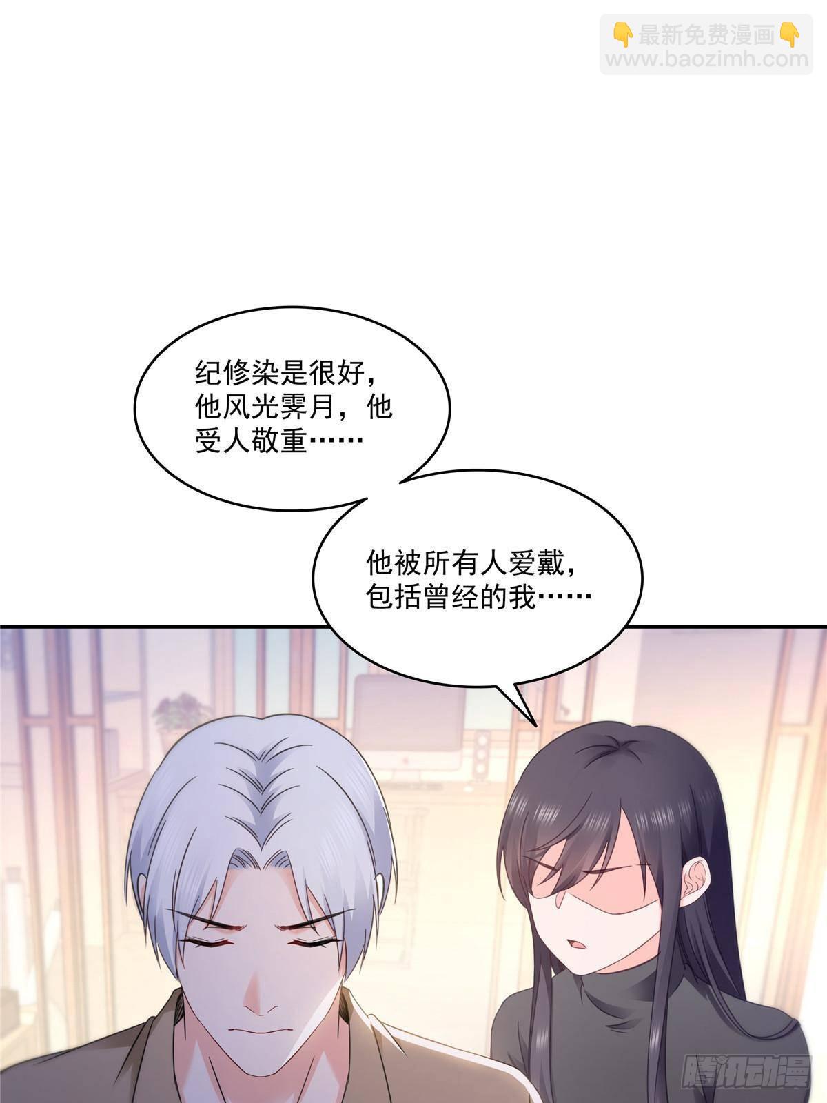 恰似寒光遇驕陽 - 第497話 我家寶寶那麼溫柔(1/2) - 8