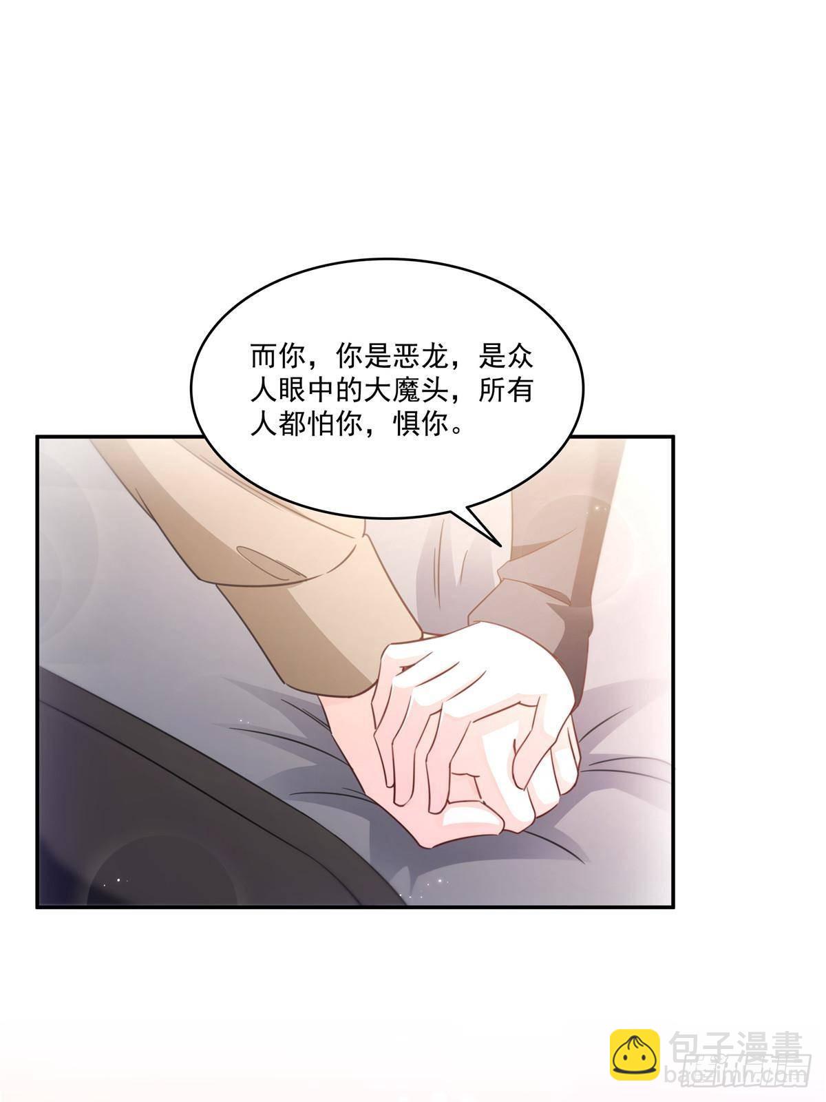 恰似寒光遇驕陽 - 第497話 我家寶寶那麼溫柔(1/2) - 2