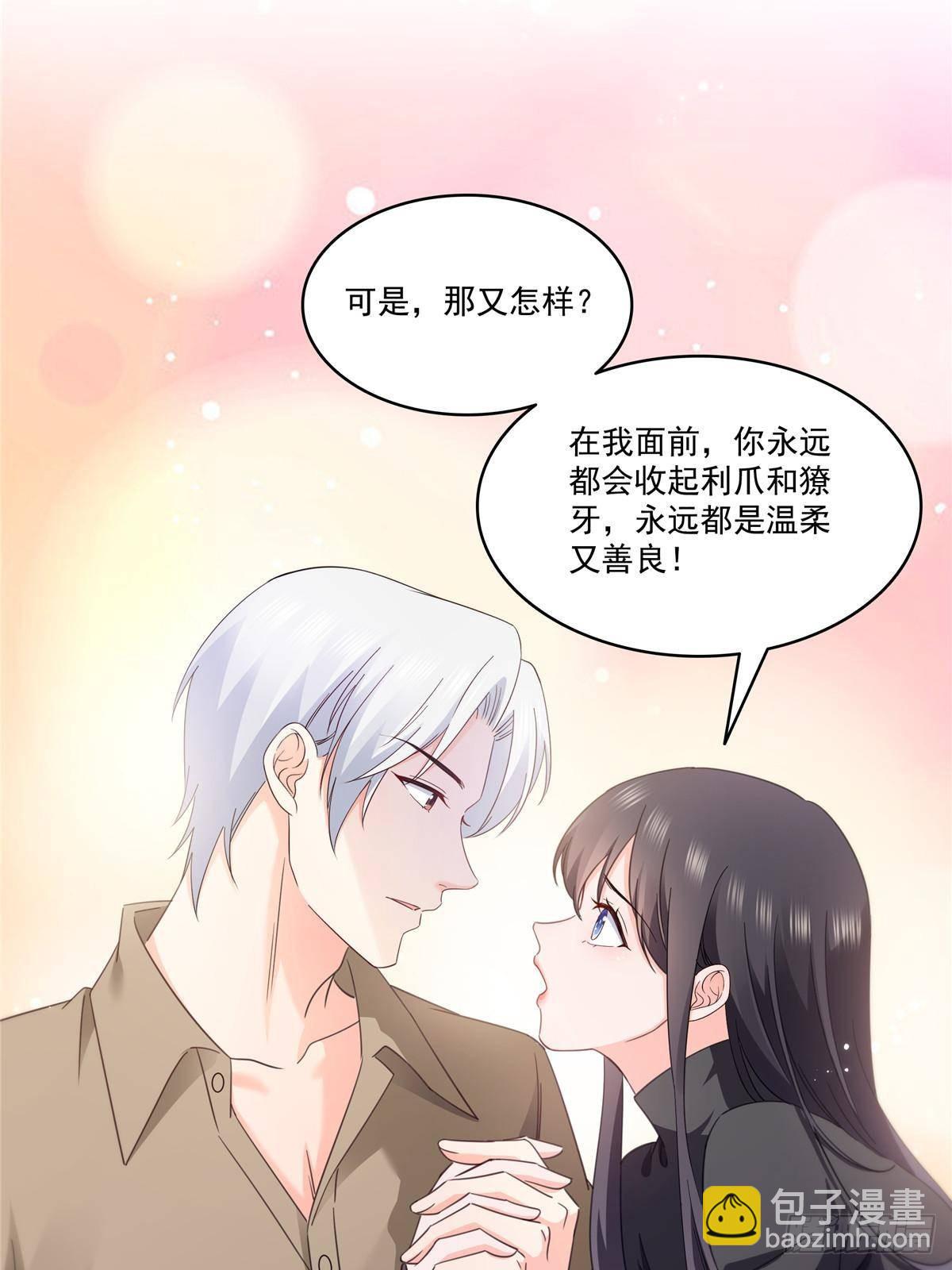 恰似寒光遇驕陽 - 第497話 我家寶寶那麼溫柔(1/2) - 3