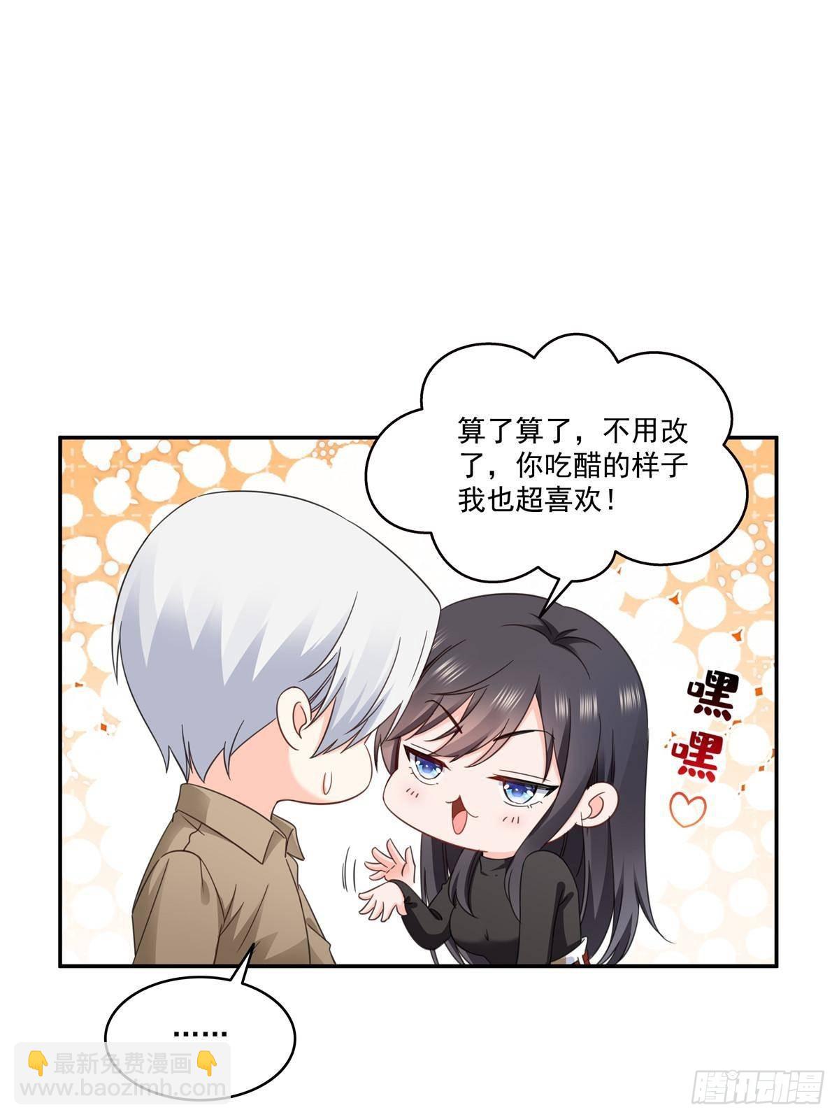 恰似寒光遇驕陽 - 第497話 我家寶寶那麼溫柔(1/2) - 7