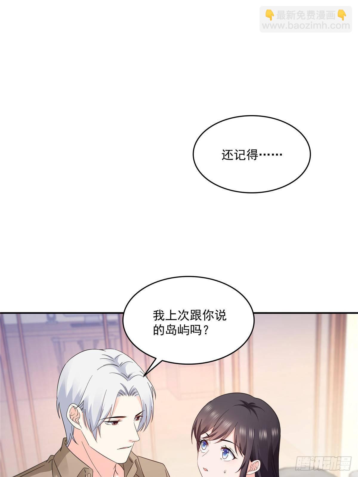 恰似寒光遇驕陽 - 第497話 我家寶寶那麼溫柔(1/2) - 8