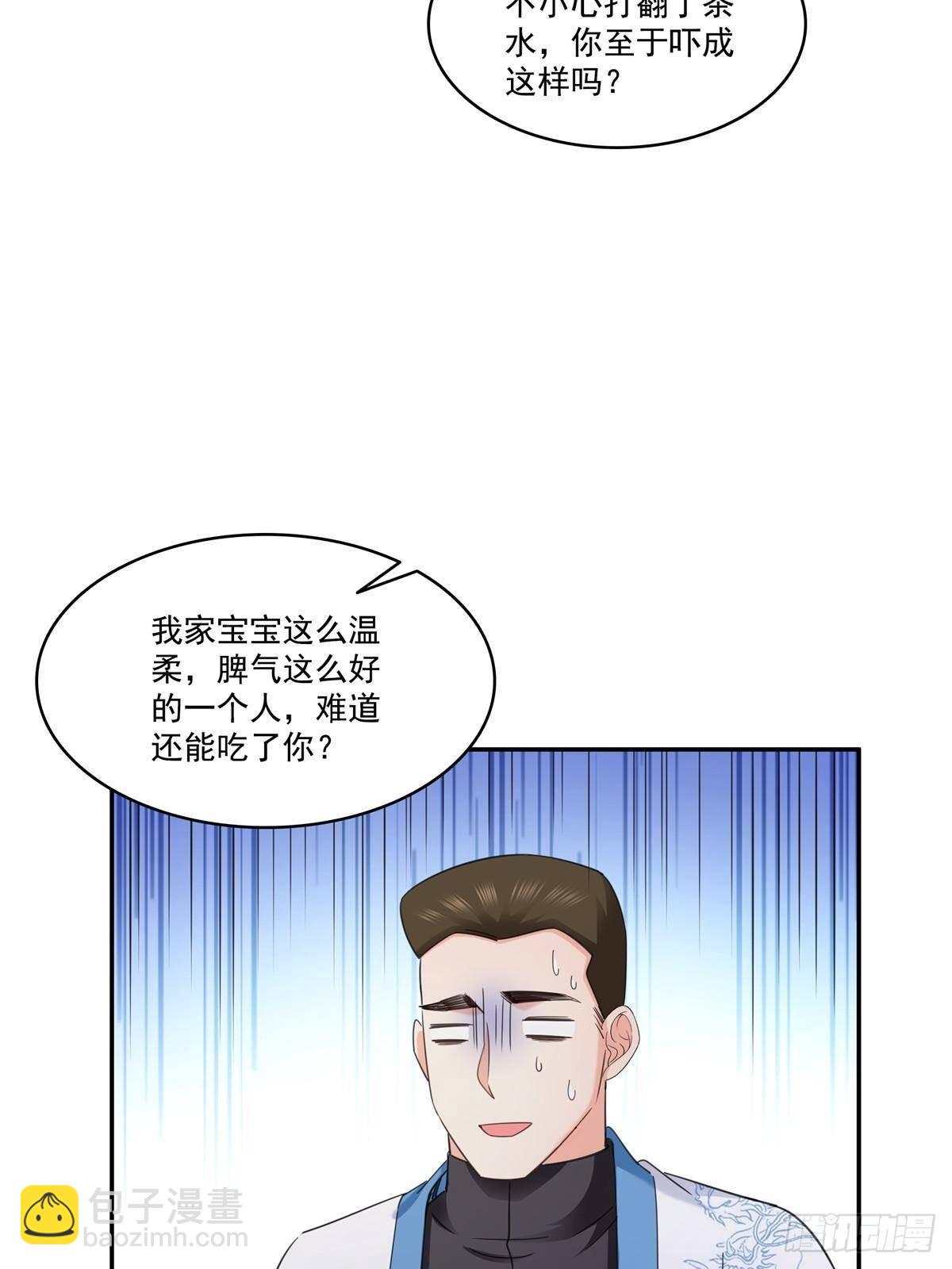 恰似寒光遇驕陽 - 第497話 我家寶寶那麼溫柔(1/2) - 5