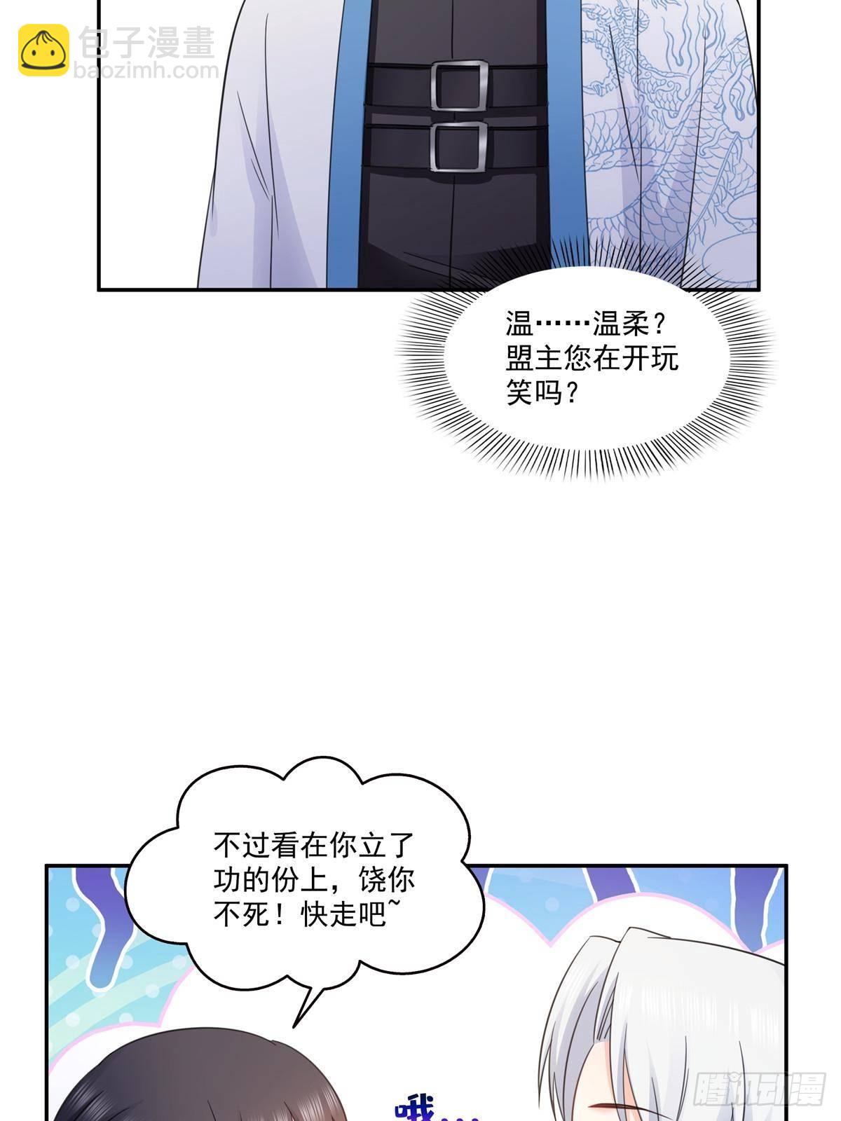 恰似寒光遇驕陽 - 第497話 我家寶寶那麼溫柔(1/2) - 6