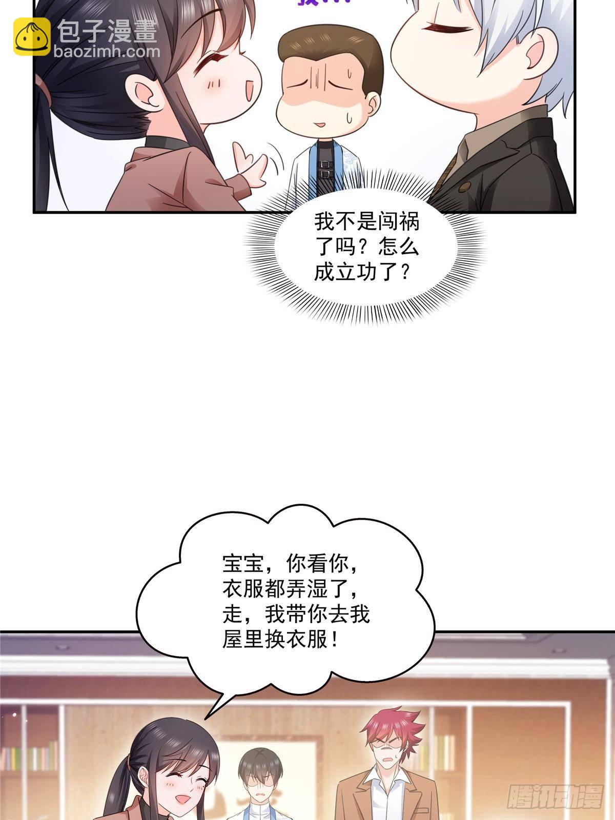 恰似寒光遇驕陽 - 第497話 我家寶寶那麼溫柔(1/2) - 7