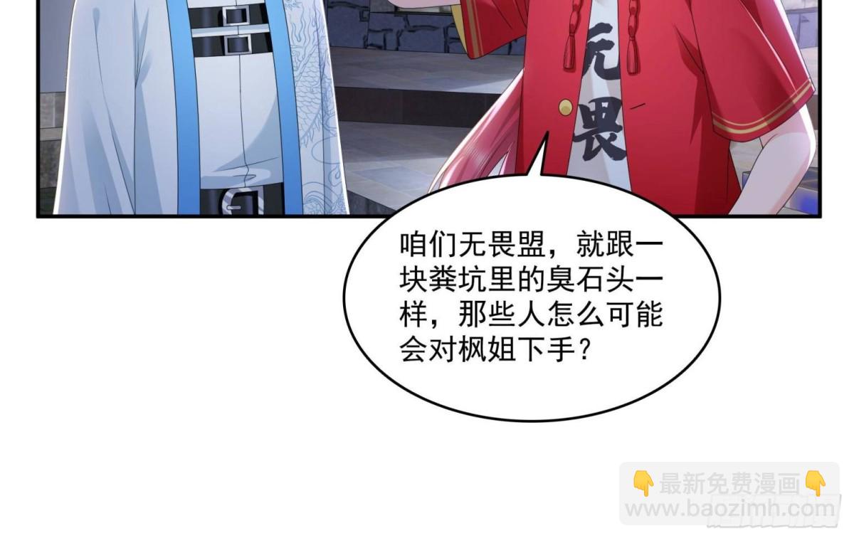 恰似寒光遇驕陽 - 第499話 深夜來襲(1/2) - 2