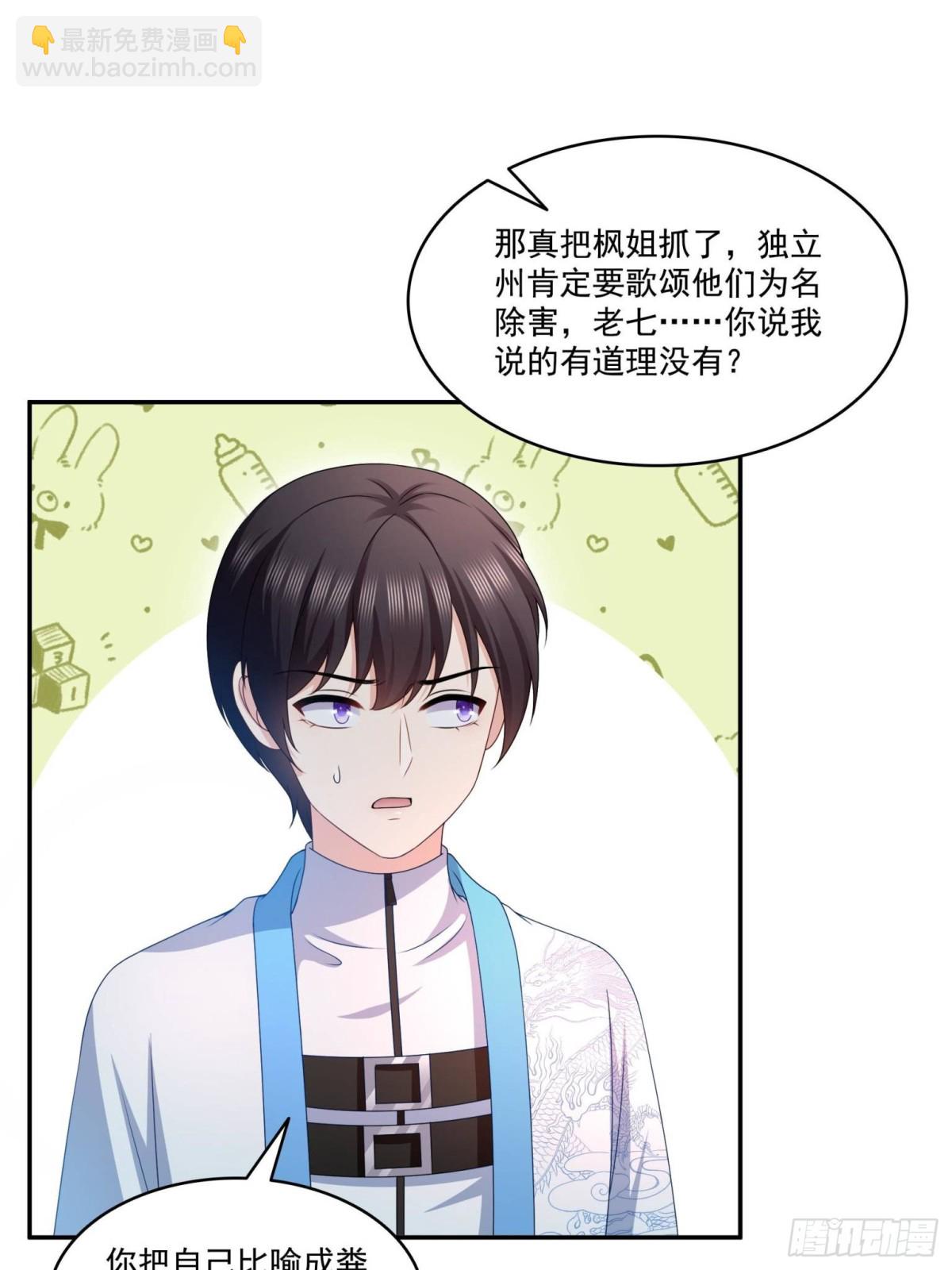 恰似寒光遇驕陽 - 第499話 深夜來襲(1/2) - 3