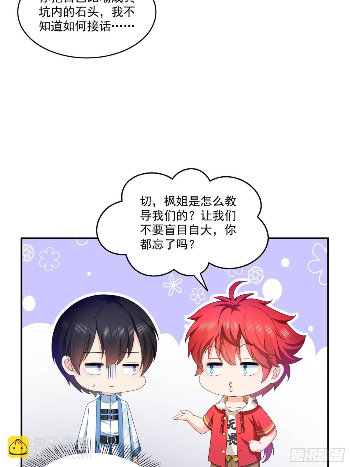 恰似寒光遇驕陽 - 第499話 深夜來襲(1/2) - 4