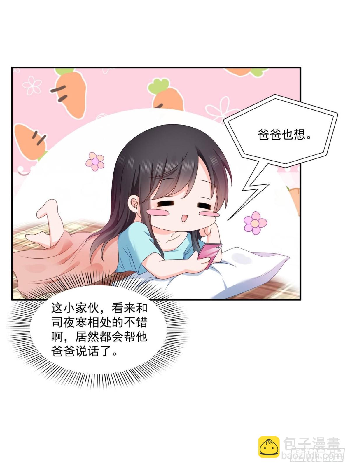 恰似寒光遇驕陽 - 第499話 深夜來襲(1/2) - 8