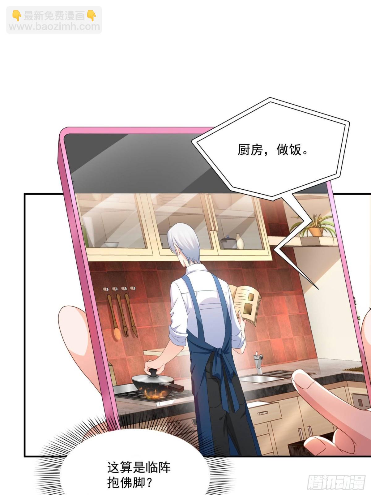 恰似寒光遇驕陽 - 第499話 深夜來襲(1/2) - 3